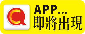 本站APP即将上线，敬请期待。